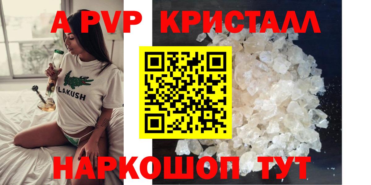 Кыштым  A PVP  Alpha-PVP СК  Вход с VPN  Alpha-PVP СК 