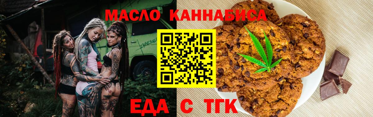 Cannafood конопля  Вход с VPN  Кыштым 