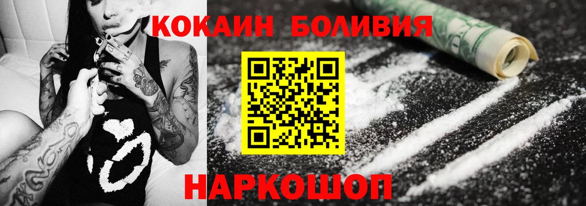 где продают наркотики  Кокаин 97%  КОКАИН Колумбийский  Вход с VPN  Кыштым 