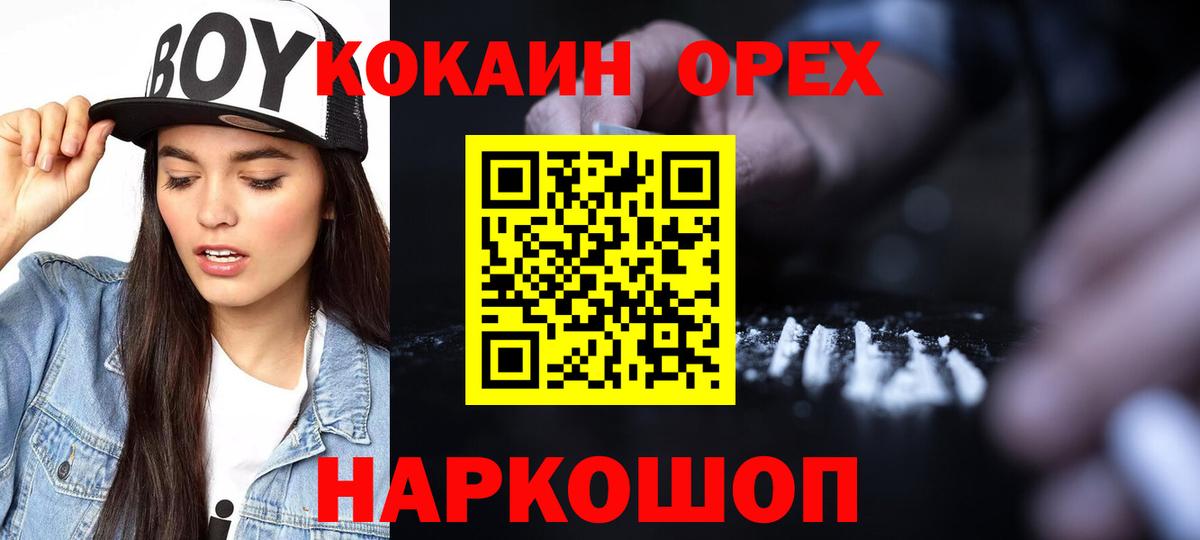  Кокаин Кыштым
