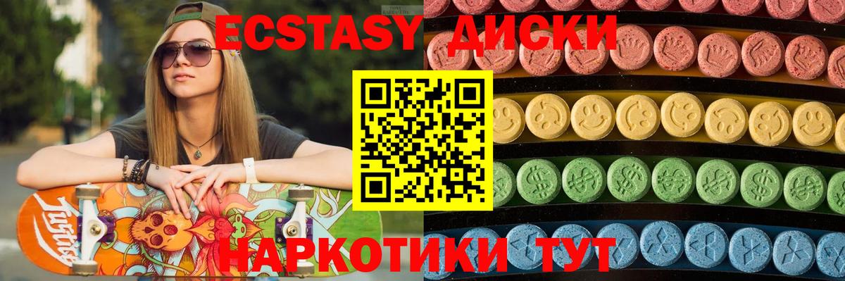 Ecstasy DUBAI Кыштым