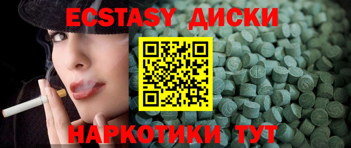 ЭКСТАЗИ  Ecstasy MDMA  Кыштым  Вход с VPN  Экстази круглые 