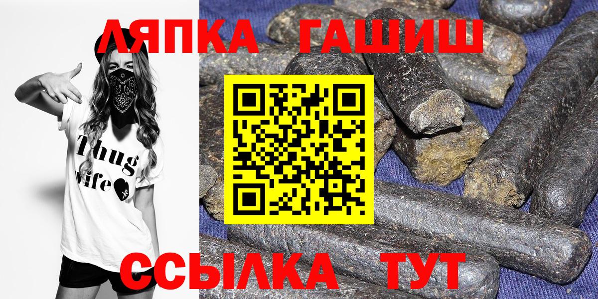 ГАШИШ Изолятор  Вход с VPN  Кыштым  Гашиш hashish 
