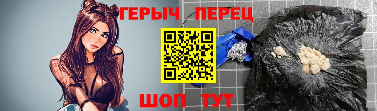 Кыштым  Героин Heroin  Вход с VPN 