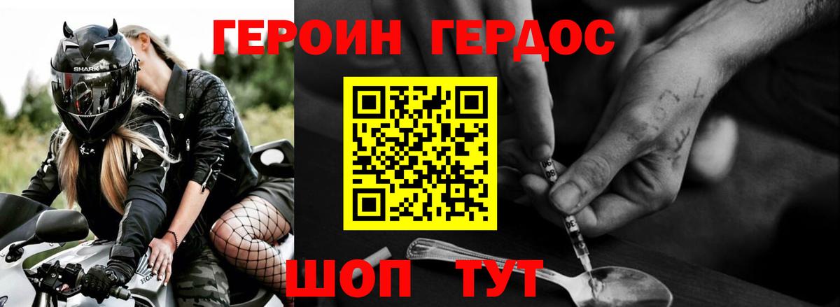 Героин афганец Кыштым