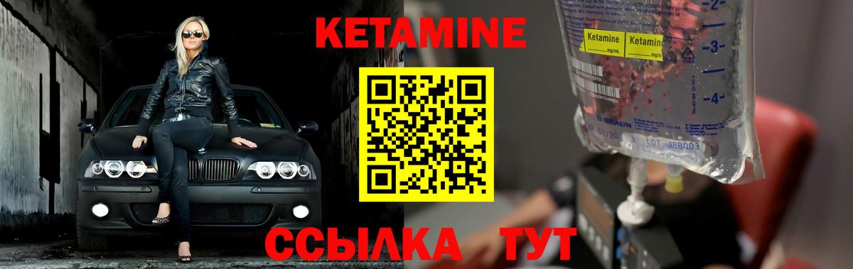 Кыштым  КЕТАМИН VHQ  Вход с VPN  КЕТАМИН VHQ 
