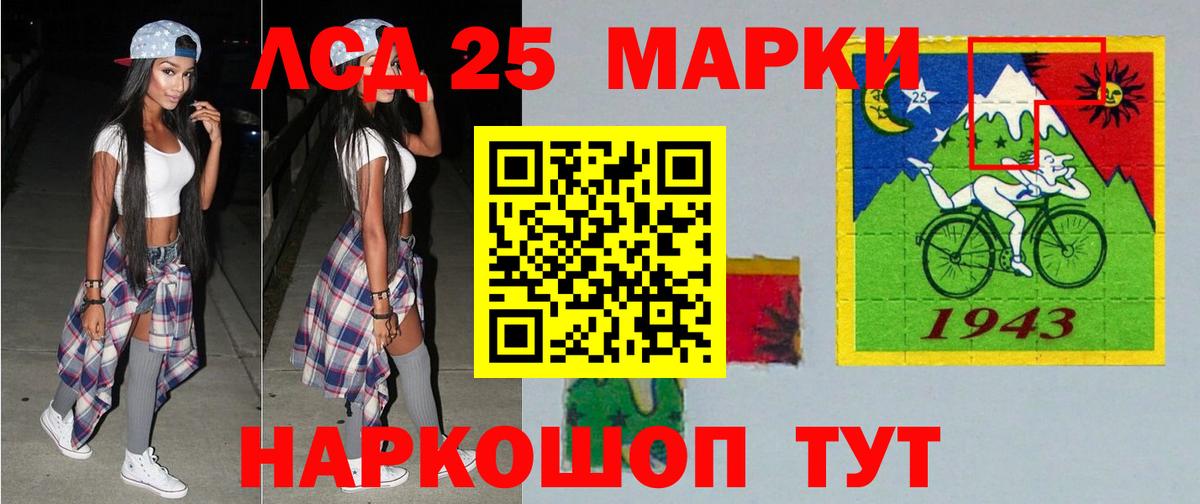 ЛСД экстази кислота Кыштым