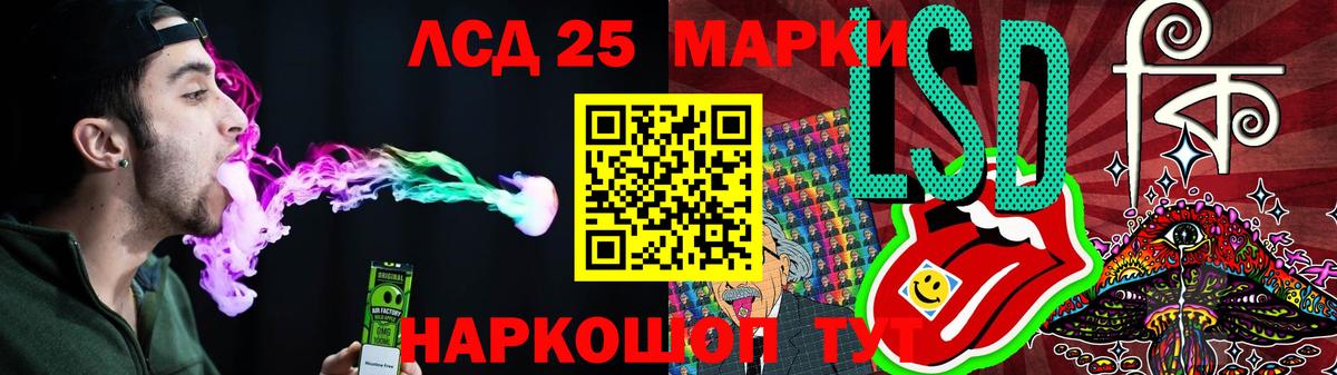 Кыштым  Лсд 25 экстази кислота  LSD-25 экстази ecstasy  LSD-25 экстази  Вход с VPN 