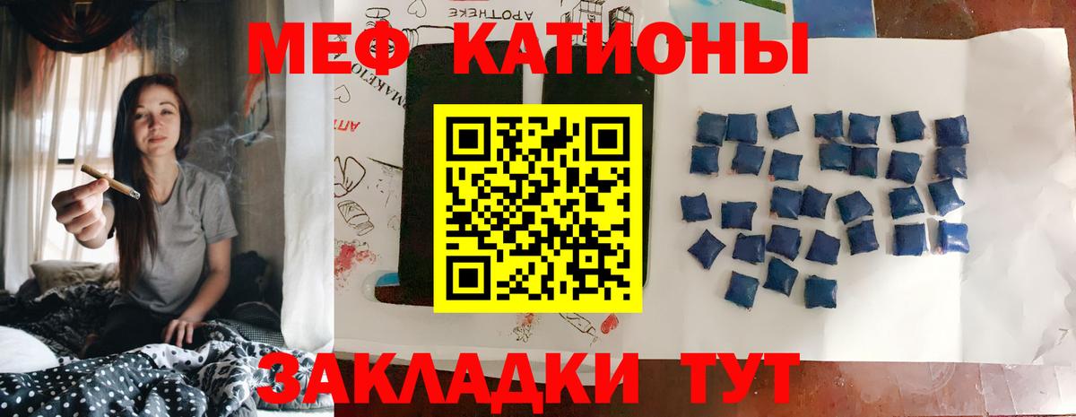 Кыштым  МЕФ мука  Вход с VPN  Меф  МЕФ mephedrone 