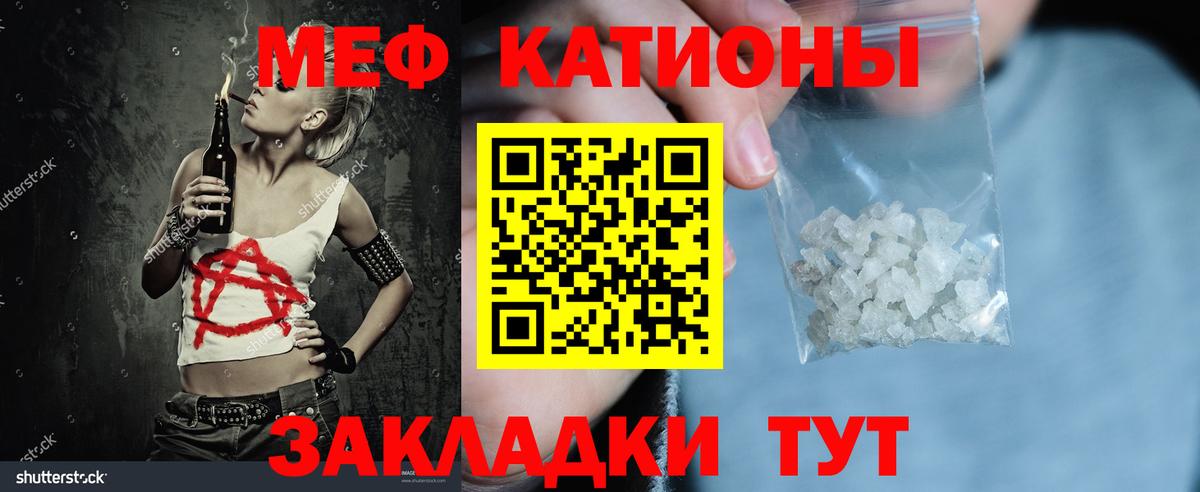 Меф мука Кыштым