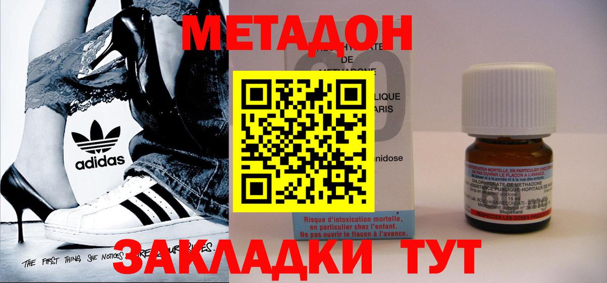 блэк спрут ONION  Метадон белоснежный  Вход с VPN  Кыштым 