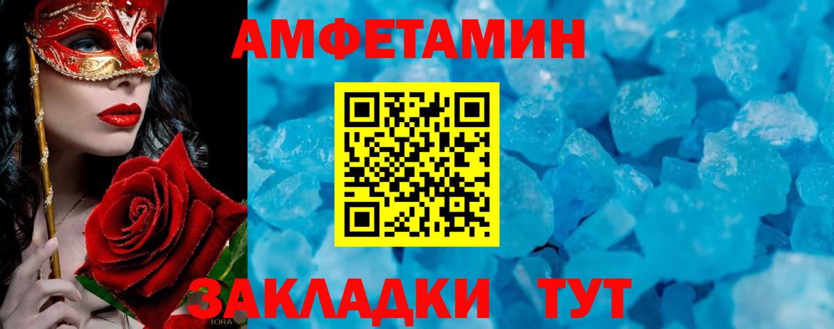 Метамфетамин кристалл  Вход с VPN  Кыштым  Метамфетамин кристалл 