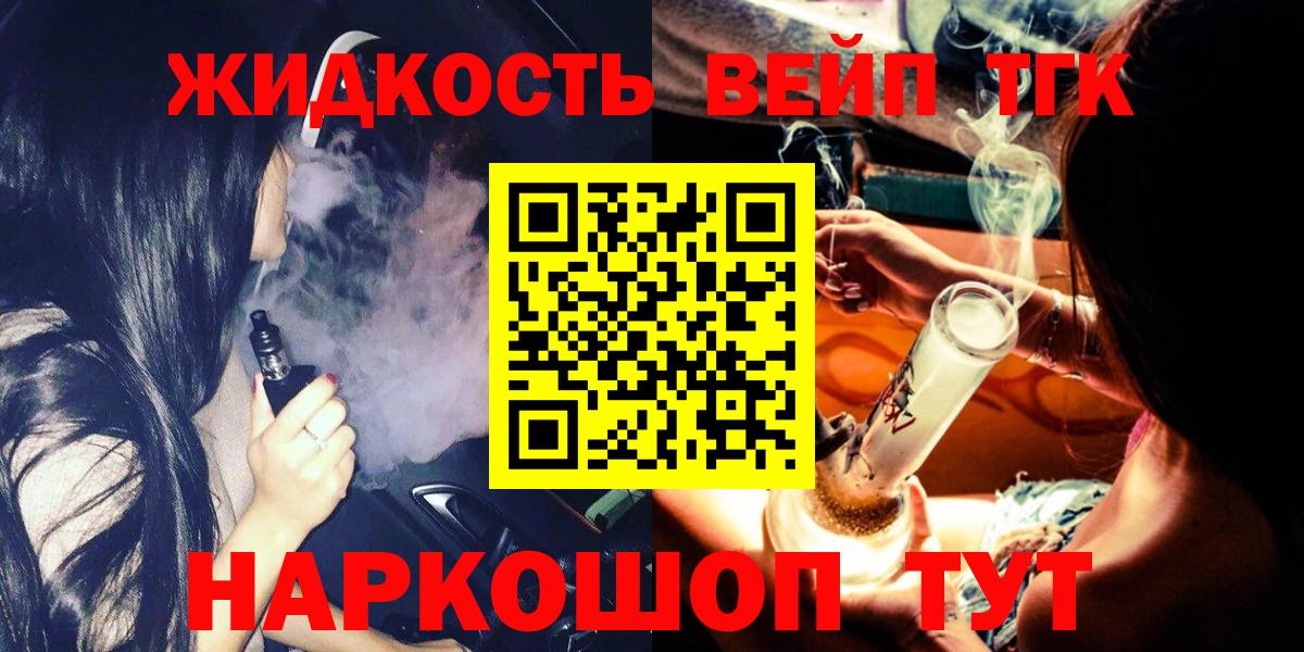 Дистиллят ТГК концентрат  Вход с VPN  Кыштым  закладки  ТГК гашишное масло 