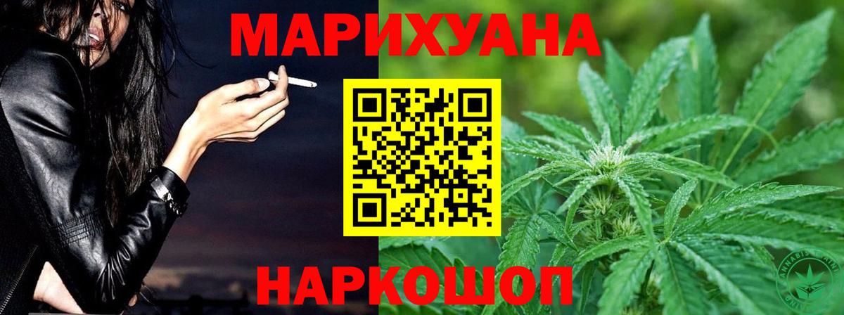 Бошки Шишки индика  Каннабис Bruce Banner  Кыштым  Вход с VPN  МАРИХУАНА VHQ 